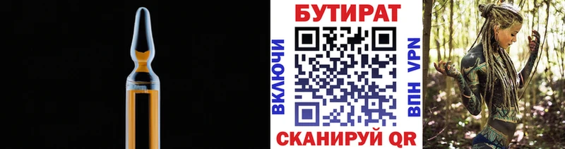 omg сайт  Углич  БУТИРАТ 1.4BDO  наркотики 