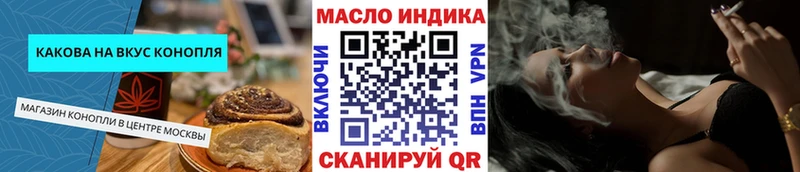 Еда ТГК конопля Углич