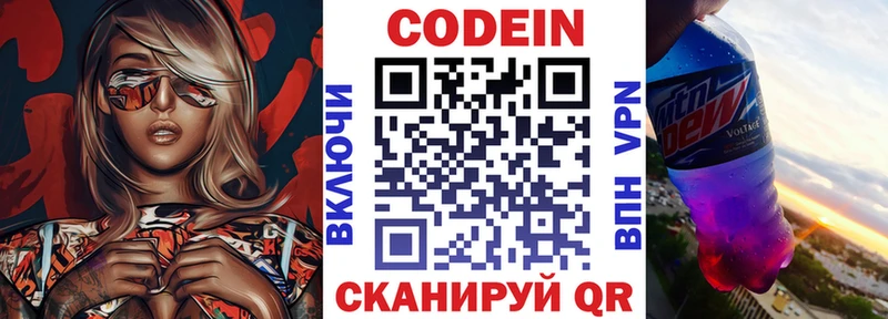 Кодеиновый сироп Lean напиток Lean (лин)  Углич 