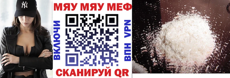 МЯУ-МЯУ VHQ Углич
